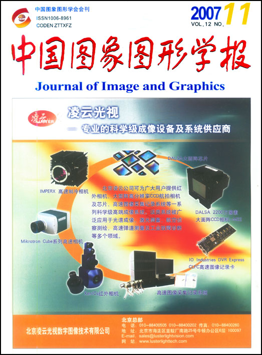 Current Issue Cover