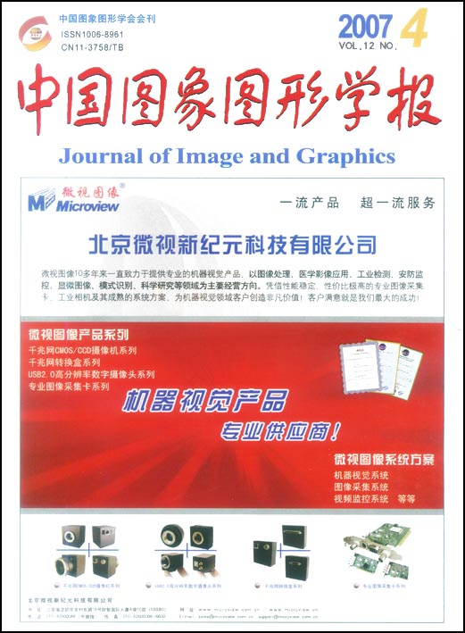 Current Issue Cover